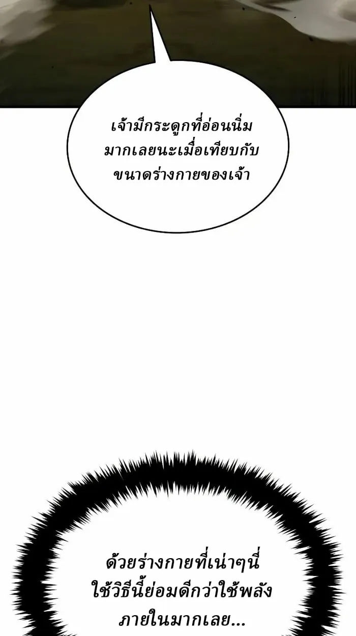 Rebirth of the Divine Demon การหวนค_นของมารสวรรค_ผ_พ_ช_ตใต_หล_า ตอนที่ ตอนที่ 3 รูปที่ 87