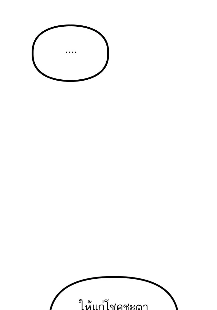 โชคชะตานำพารัก ตอนที่ รีวิว (ซีซัน 1) รูปที่ 25