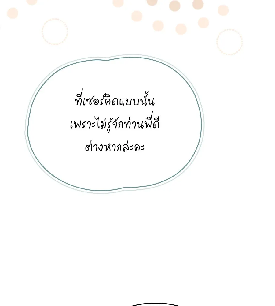 เล่ห์รักชนชั้นสูง ตอนที่ 44 รูปที่ 32