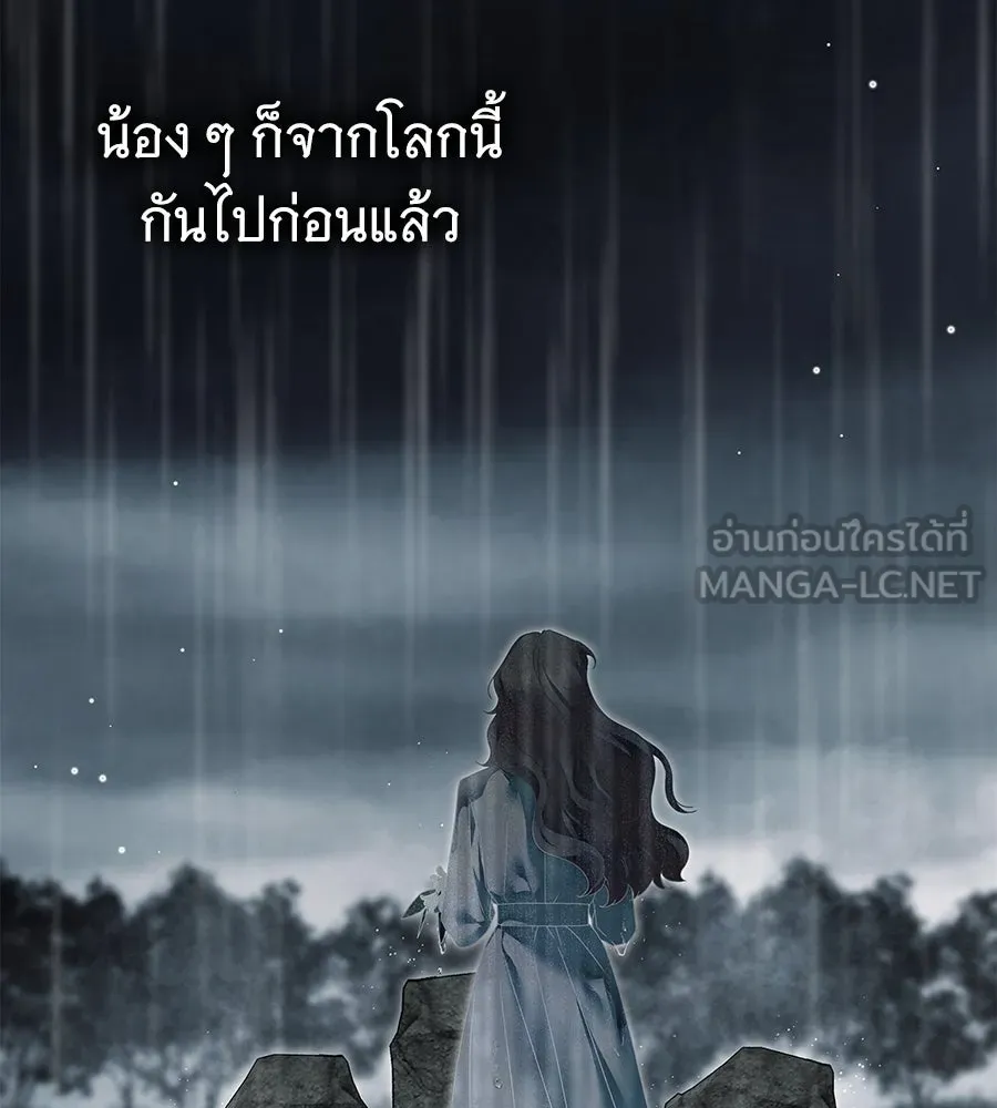 สาว(ลับ)ใช้ของท่านเคานต์ตาบอด ตอนที่ 44 รูปที่ 66