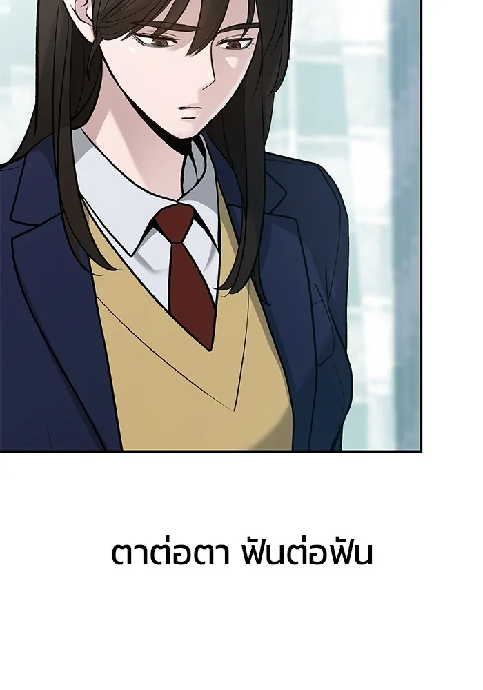 เลวฟาดเลว ตอนที่ 20 รูปที่ 34