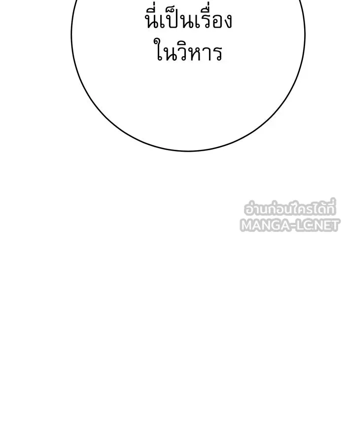 นางร้ายที่ไหนจะมีคุณธรรม ตอนที่ 132 รูปที่ 75