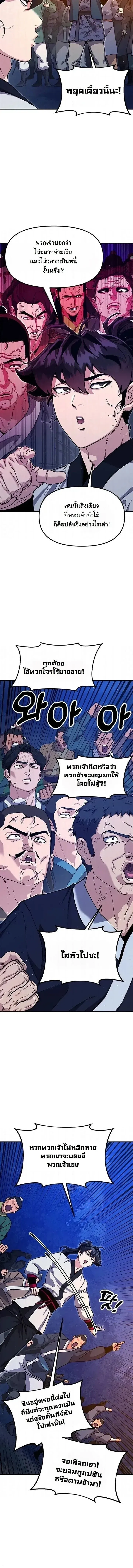 Chronicles of the Lazy Sovereign บ_นท_กของราชาจอมข_เก_ยจ ตอนที่ ตอนที่ 43 รูปที่ 2