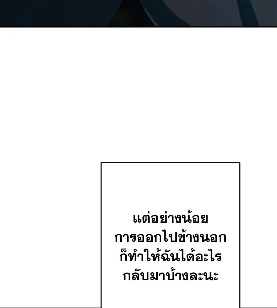 คอลเซ็นเตอร์เปลี่ยนชีวิต ตอนที่ 5 ความกังวลของคนดัง รูปที่ 49