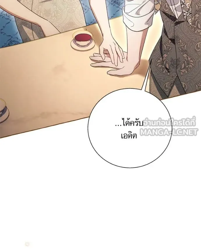 นึกว่าเป็นอิเซไค ตอนที่ 100 รูปที่ 63