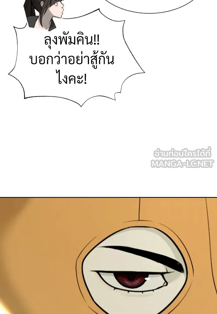 นักฆ่าย้อนวัย ตอนที่ 51 รูปที่ 129