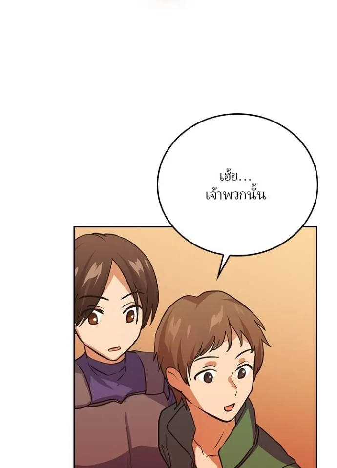 เป้าหมายครั้งที่ 2 ตอนที่ 15 รูปที่ 79