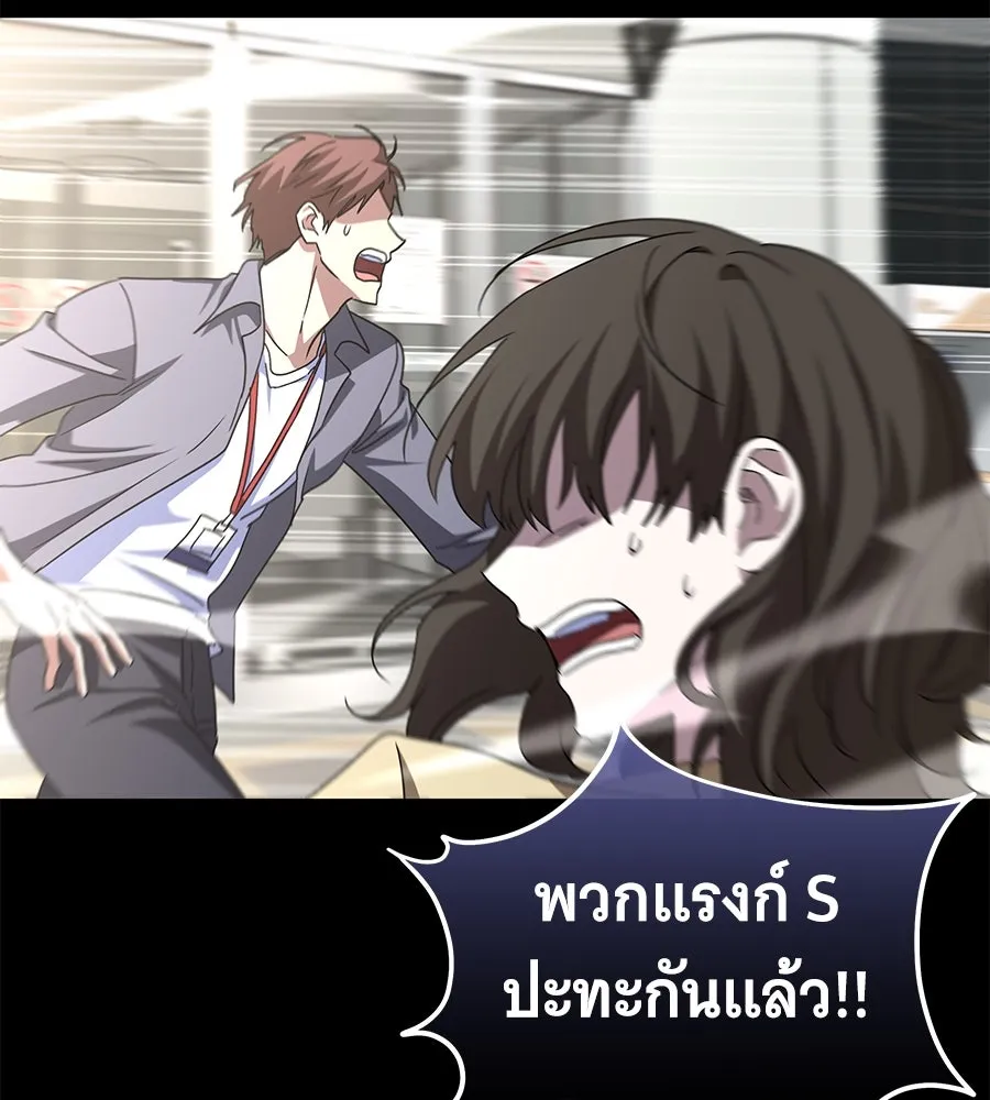 ถึกทนแทงก์แรงก์ C ตอนที่ 16 รูปที่ 47