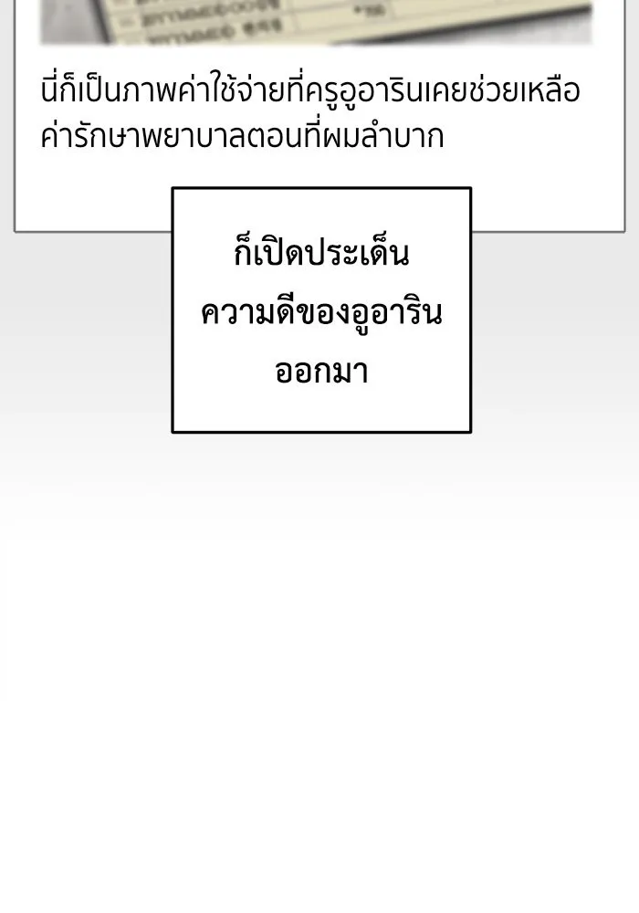 ช่วยเปลี่ยนฉันที ตอนที่ 183. คโยแทฮี 23 รูปที่ 122