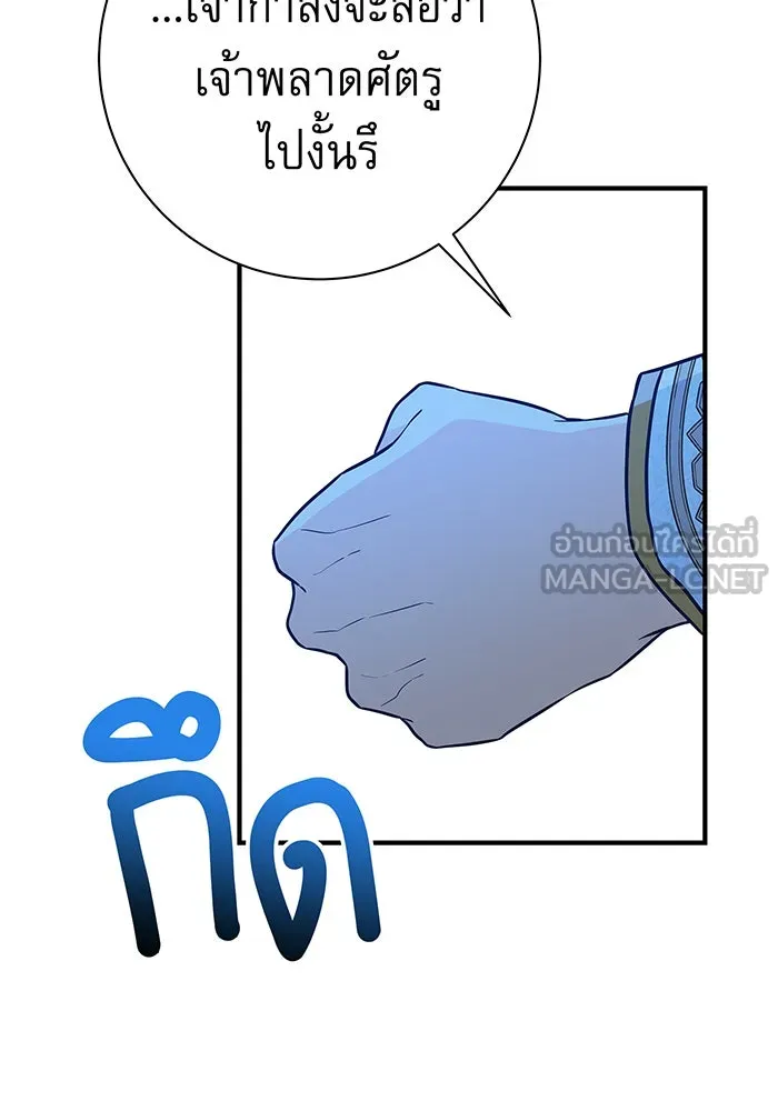 นางร้ายที่ไหนจะมีคุณธรรม ตอนที่ 12 รูปที่ 111