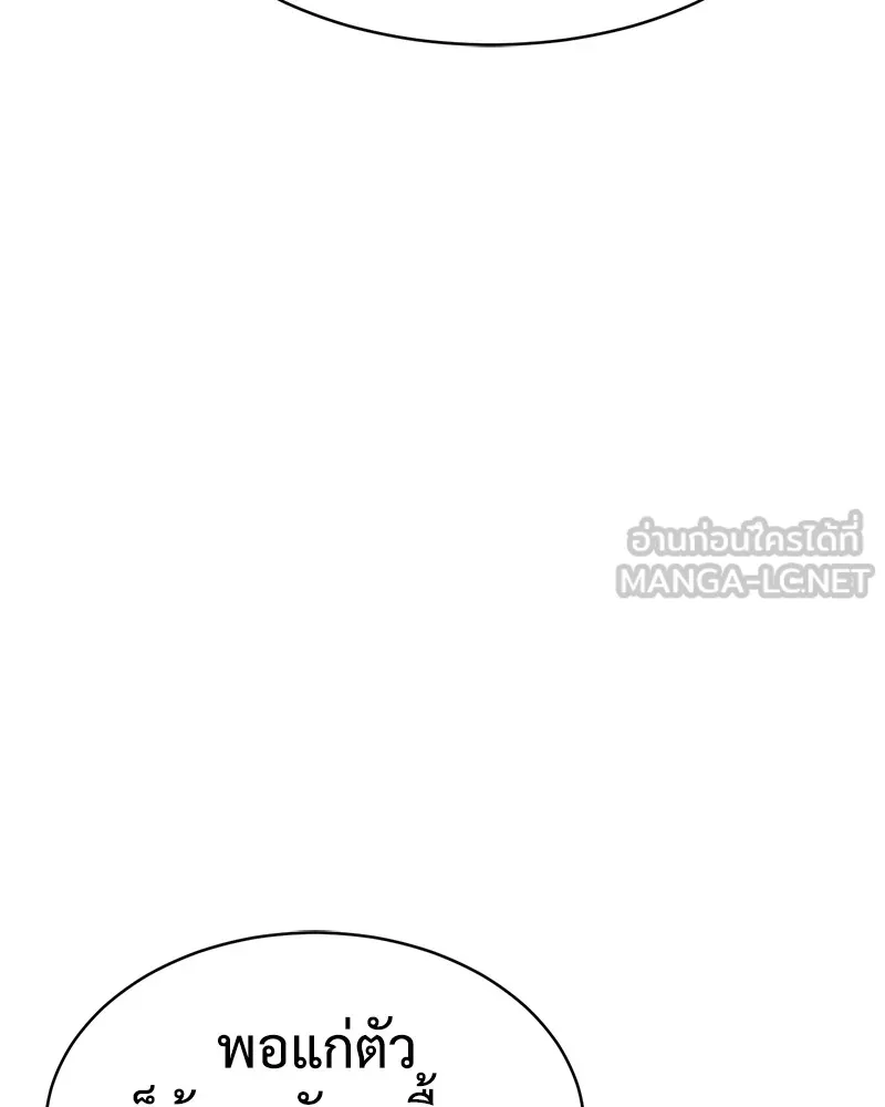 แบคXX ตอนที่ 31 รูปที่ 153