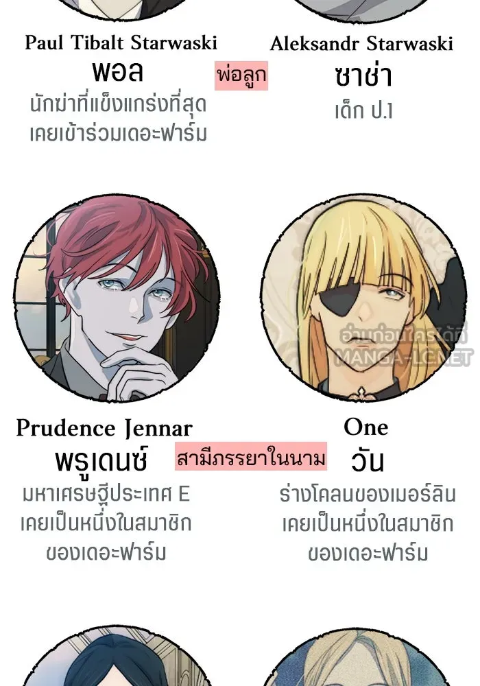 เปย์นี้เพื่อนาย My Sugar Baby ตอนที่ 74 เดือนแรก  รอนายที่เดิม รูปที่ 126