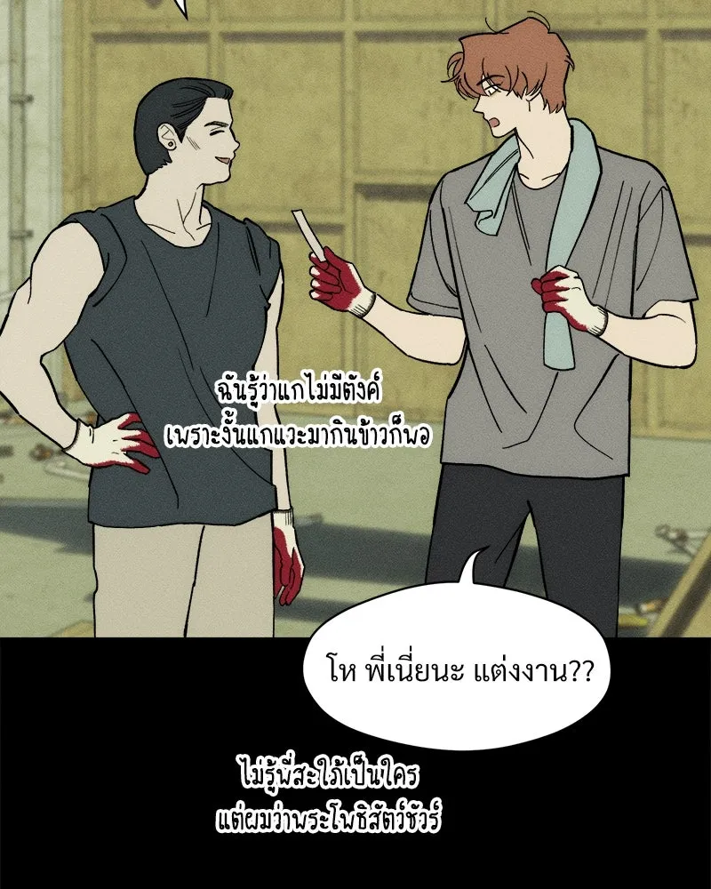 บุปผารุ่มราคะ ตอนที่ 69 รูปที่ 82