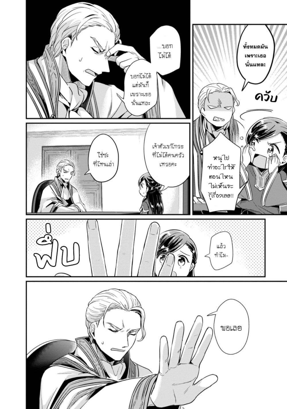 Manga-lc-com อ่านมังงะ อ่านการ์ตูน ออนไลน์ ฟรี Honzuki no Gekokujou Part 2 ตอนที่ 1 2 3 4 5 6 7 8 9 10 11 12 13 14 ฟรี ไม่มีโฆษณา Manga-lc - อ่าน มังงะ อ่าน การ์ตูน ออนไลน์ อ่านมังงะ ฟรี