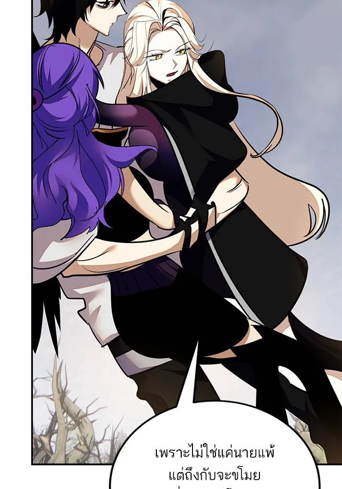 Return to Player ตอนที่ 159 รูปที่ 118