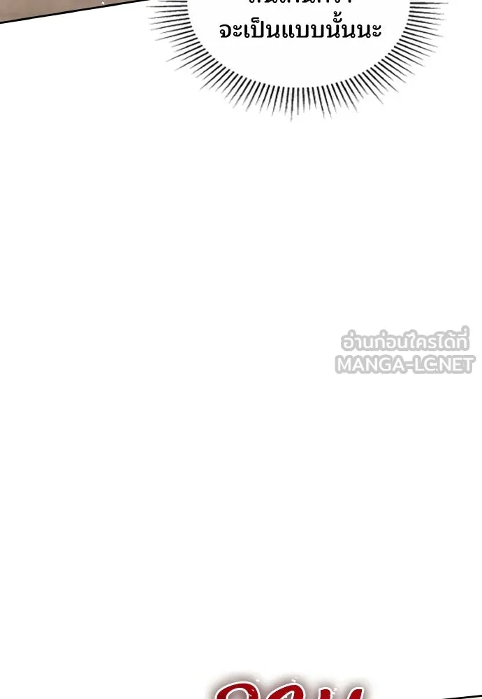 เหตุผลที่นางร้ายจับดาบ ตอนที่ 15 รูปที่ 6