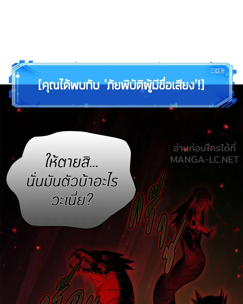 Omniscient Reader อ่านชะตาวันสิ้นโลก ตอนที่ 25 เหล่าผู้เผชิญหน้ากับเทพเจ้า (6 รูปที่ 75