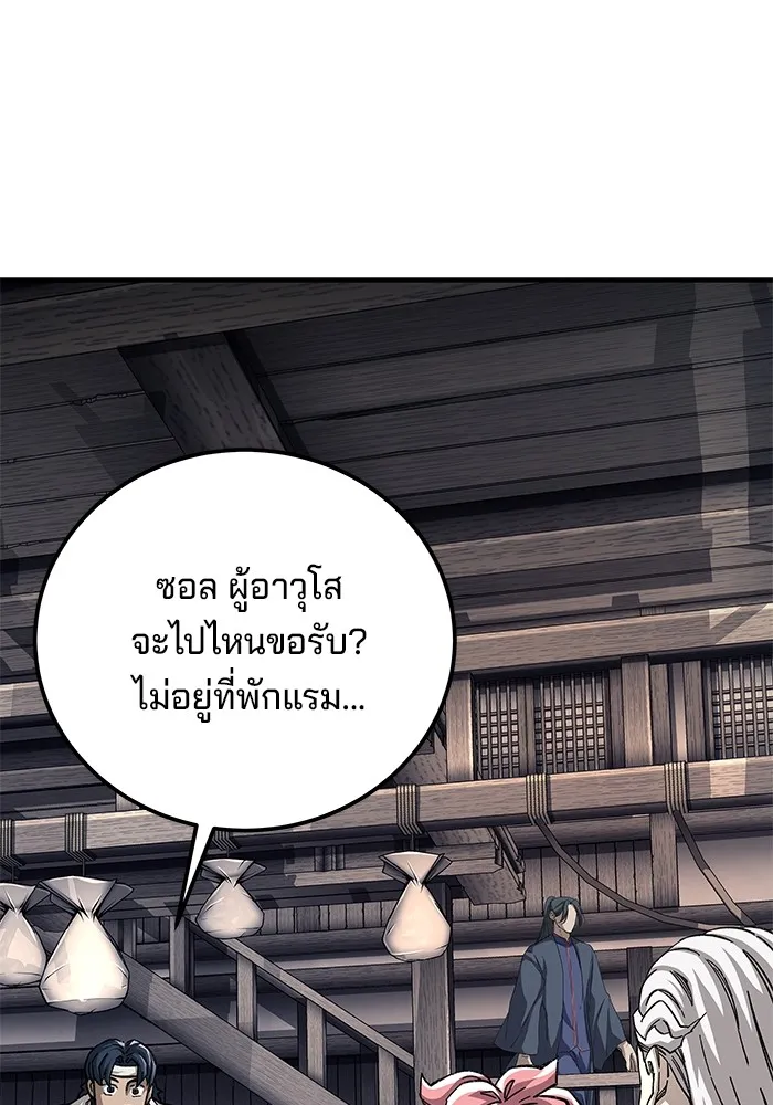 คุณปู่จอมยุทธกับหลานสาวสุดแกร่ง ตอนที่ 56 รูปที่ 119