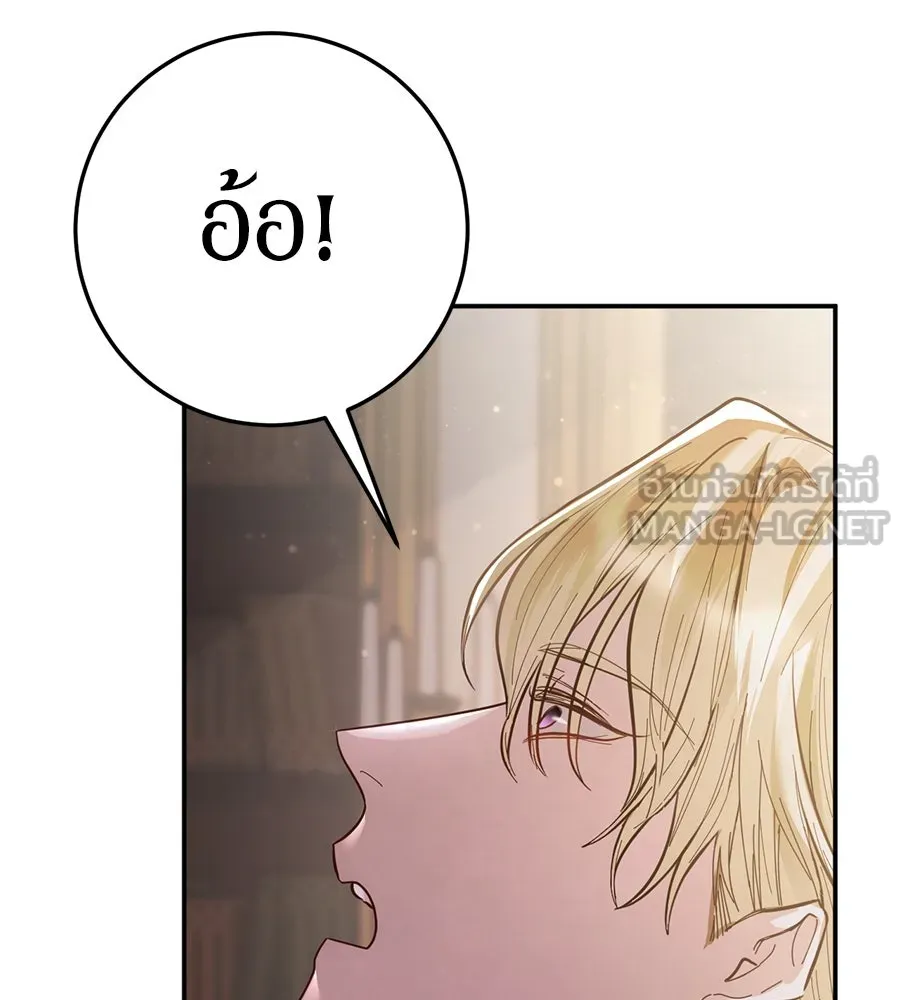เบื้องหลังรอยยิ้มของเจ้าหญิง ตอนที่ 11 รูปที่ 57
