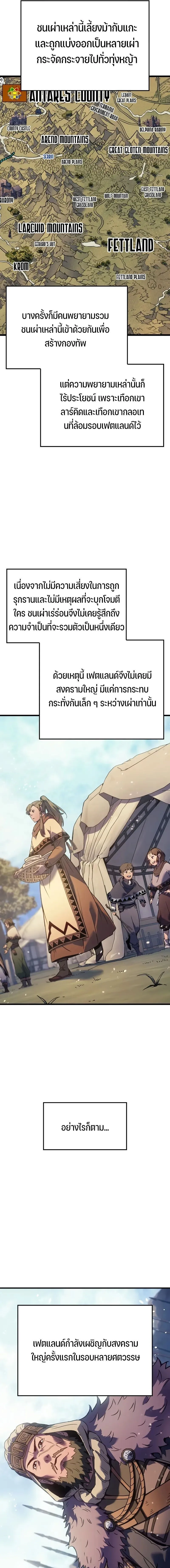 The Indomitable Martial King ตอนที่ ตอนที่ 83 รูปที่ 11