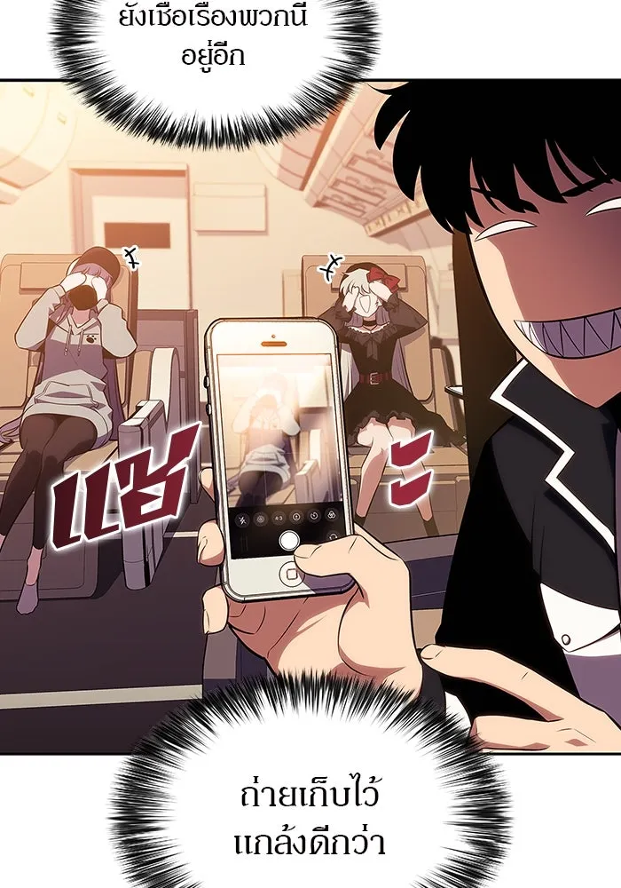 ผู้เล่นหน้าใหม่เลเวลแมกซ์ ตอนที่ 127 ตัวแปรปรากฏตัว (1) รูปที่ 110