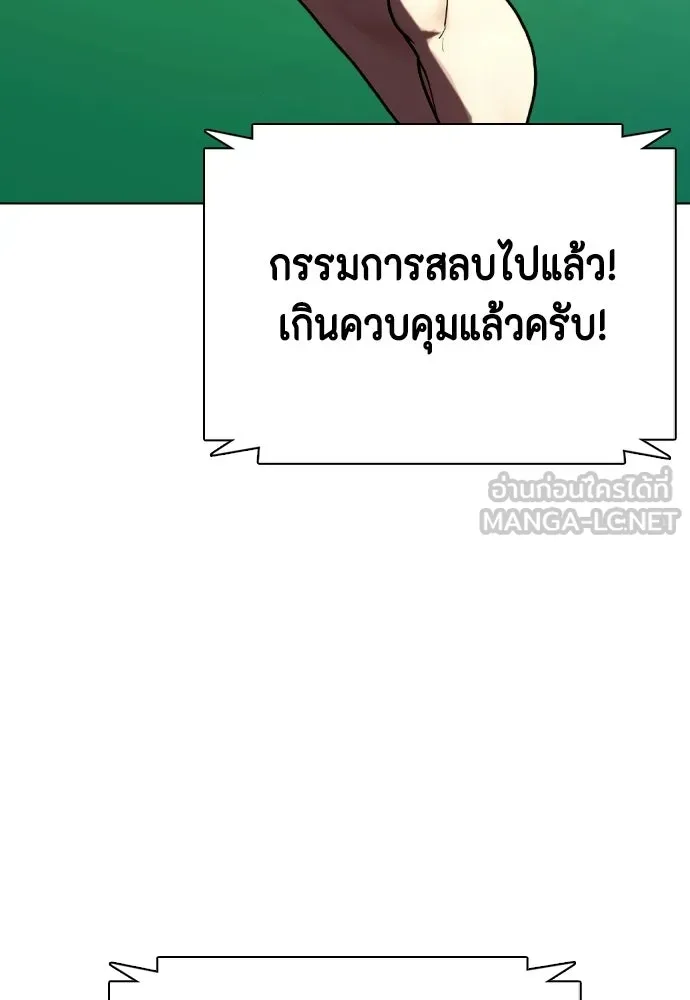 หมาหัวเน่าเก๋าเกินไป ตอนที่ 171 รูปที่ 159