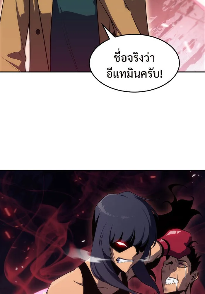 ผู้เล่นหน้าใหม่เลเวลแมกซ์ ตอนที่ 15 เหล่ารอยัลเพลย์เยอร์บนหอคอย รูปที่ 49