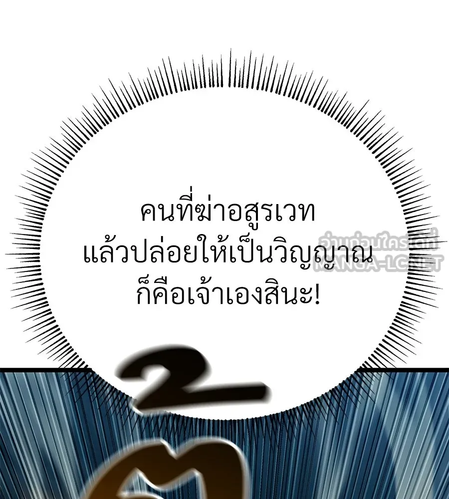 จอมเวทคนเลี้ยงแกะ ตอนที่ 4 รูปที่ 54
