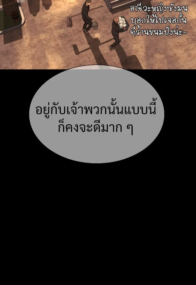 นักฆ่าย้อนวัย ตอนที่ 29 รูปที่ 139