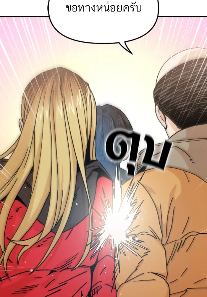 โชคชะตานำพารัก ตอนที่ 12 จูบกันเมื่อไ​ร รูปที่ 133