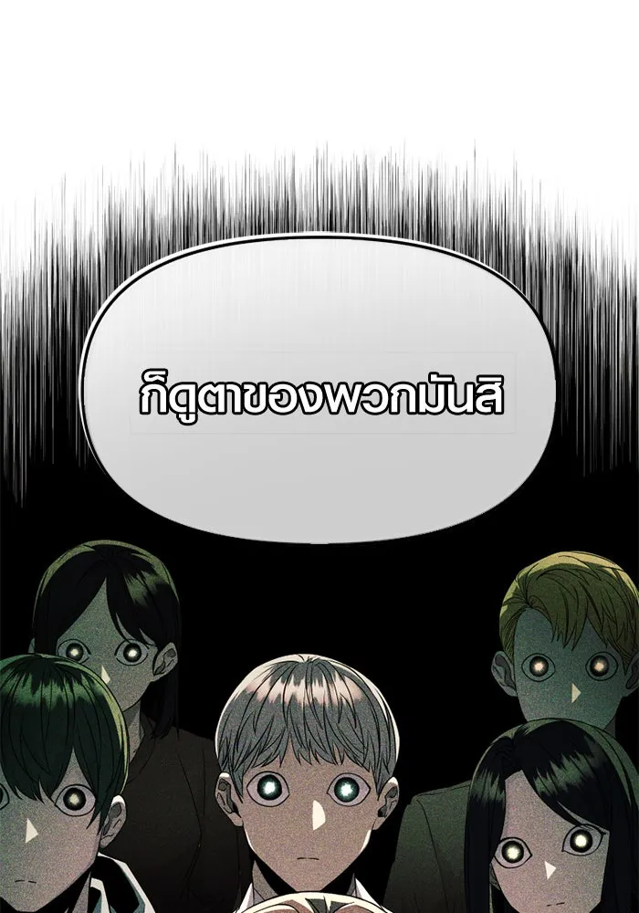 พลิกชะตาคว้าไอเทมระดับเทพ ตอนที่ 26 แคมป์ปิ้ง (2) รูปที่ 19