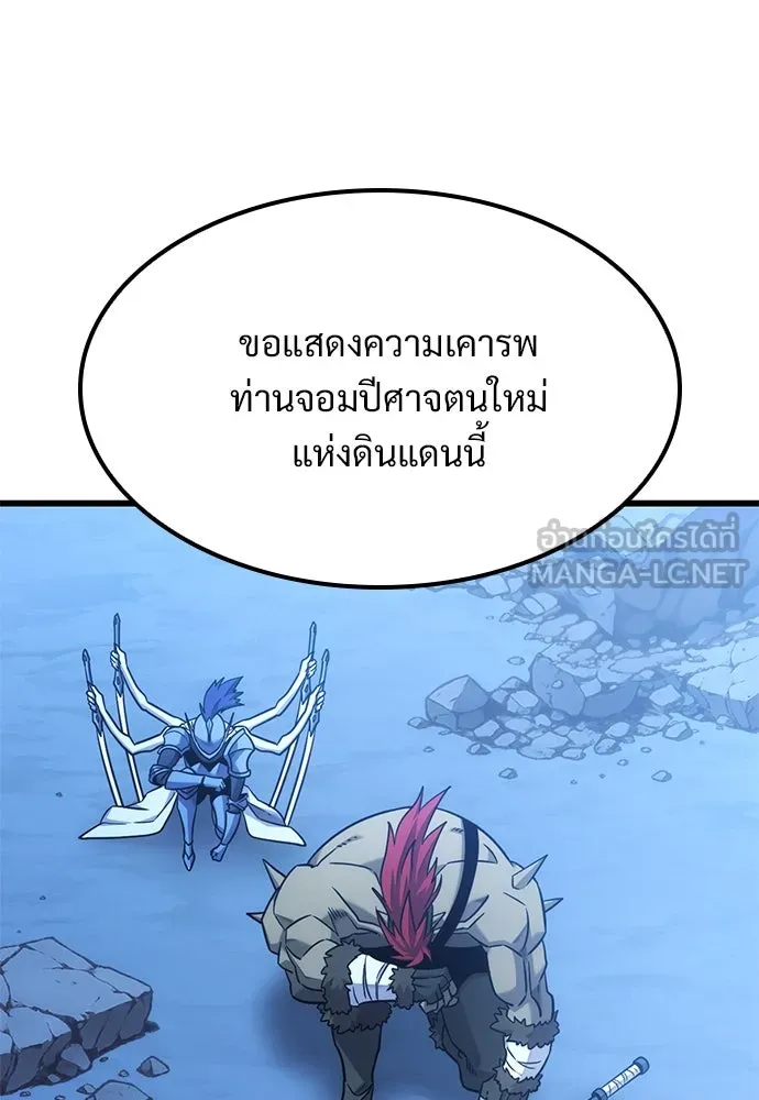 วิถีชาวนาของราชาปีศาจ ตอนที่ 16 รูปที่ 27