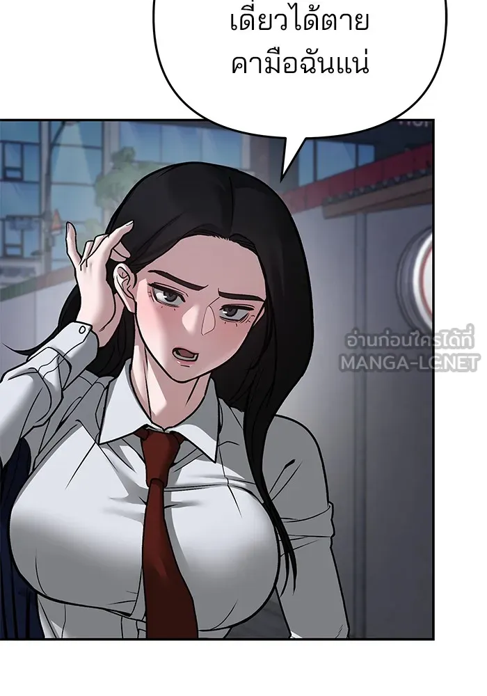 เลวฟาดเลว ตอนที่ 85 รูปที่ 30