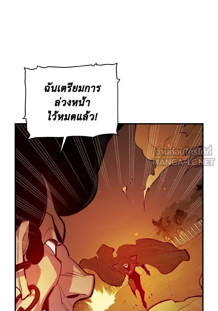 The Lone Necromancer ตอนที่ 102 รูปที่ 69