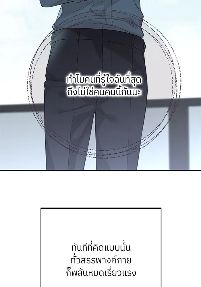 สลับรัก สลับชะตา ตอนที่ 53 รูปที่ 10