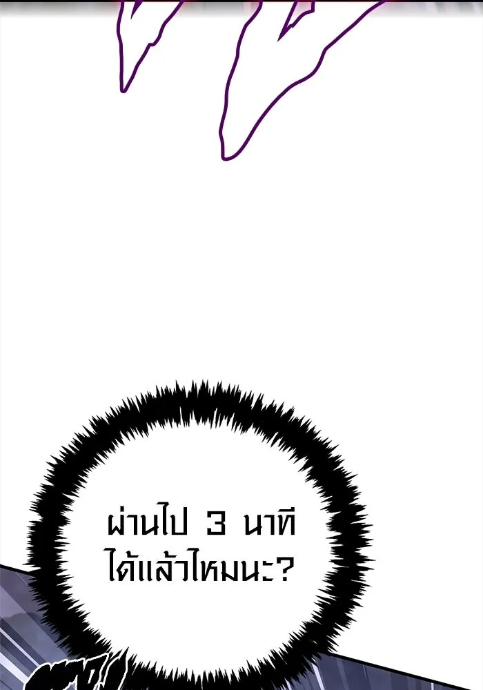 เอาชีวิตรอดในเกมฉบับคนเถื่อน ตอนที่ 138 บุกตะลุย รูปที่ 187