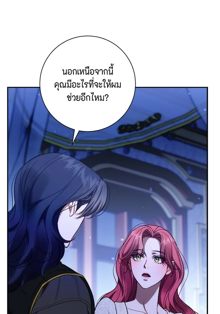 ขอวิธีส่งสามีลงนรก ตอนที่ 52 รูปที่ 85