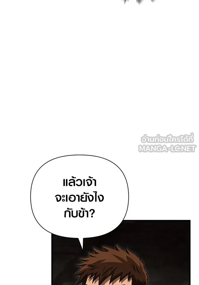 เอาชีวิตรอดในเกมฉบับคนเถื่อน ตอนที่ 59 พรแห่งลีธี รูปที่ 120