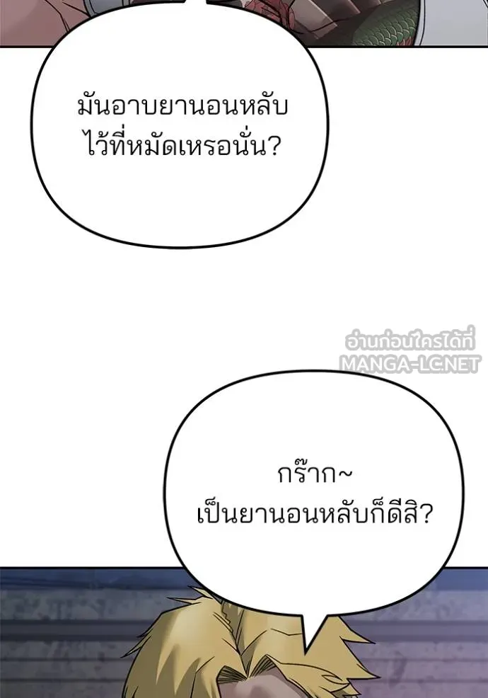เลวฟากเลว ตอนที่ 117 รูปที่ 62