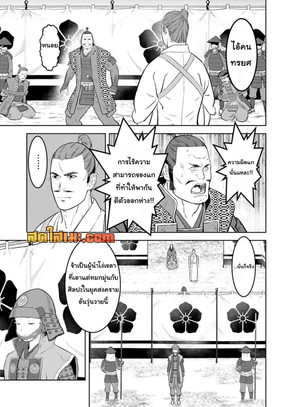 Manga-lc-com อ่านมังงะ อ่านการ์ตูน ออนไลน์ ฟรี Sengoku Komachi Kuroutan Noukou Giga ตอนที่ 1 2 3 4 5 6 7 8 9 10 11 12 13 14 ฟรี ไม่มีโฆษณา Manga-lc - อ่าน มังงะ อ่าน การ์ตูน ออนไลน์ อ่านมังงะ ฟรี