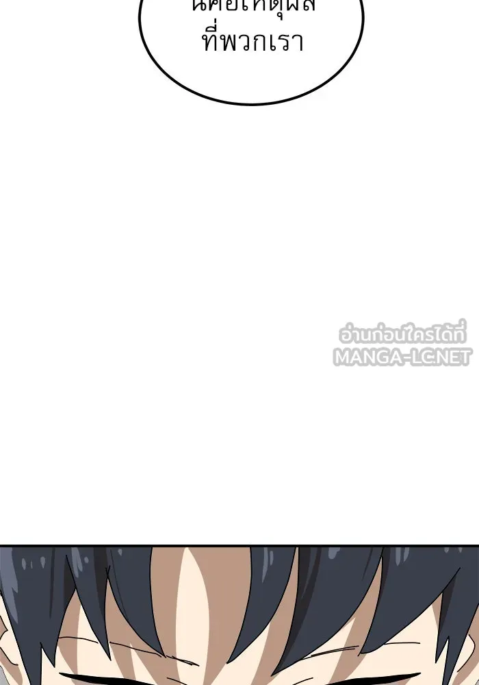 Double Click ตอนที่ 24 รูปที่ 93