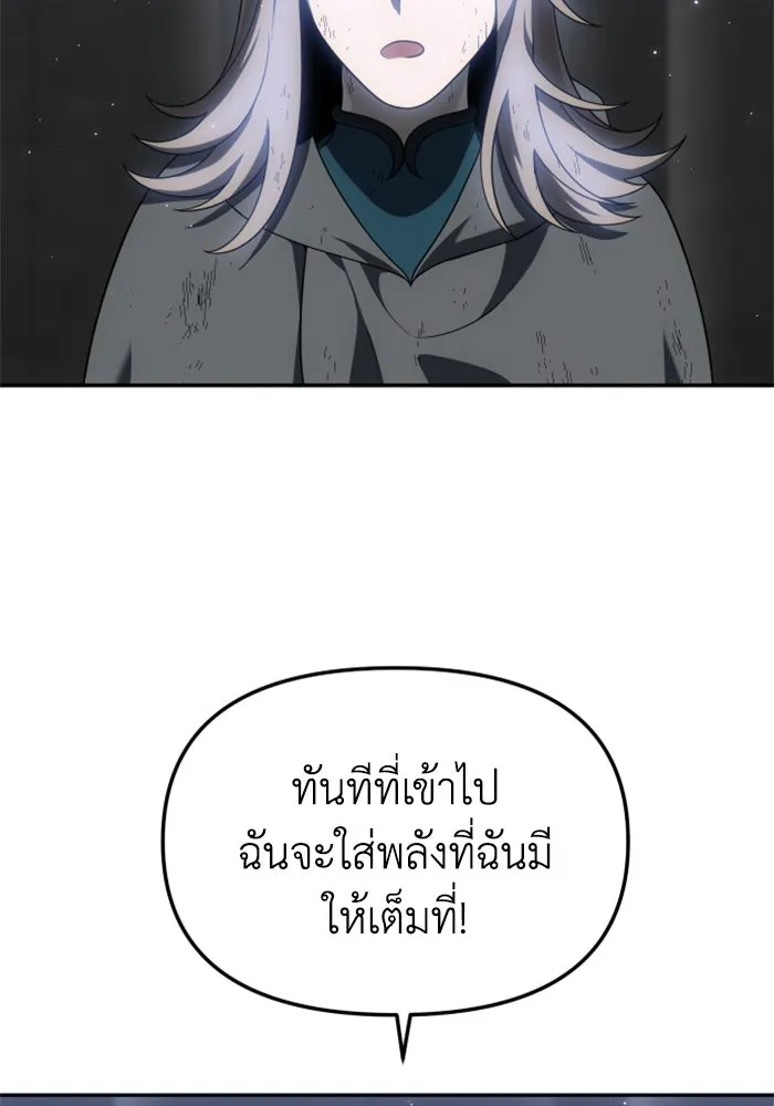 อดีตบอสหอคอย ตอนที่ 40 รูปที่ 49