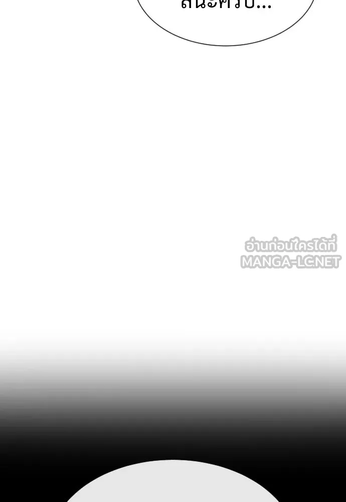 นักฆ่าย้อนวัย ตอนที่ 99 รูปที่ 258