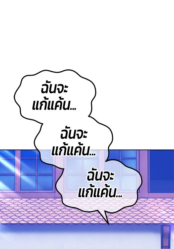 +99 ท่อนไม้พร้อมบวก ตอนที่ 21 ทีมแบตเทิลทัวร์นาเมนต์ (1) รูปที่ 347