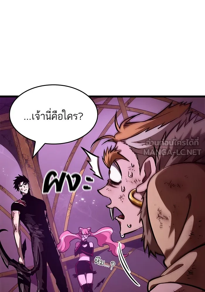 หลังวันสิ้นโลก ตอนที่ 65 รูปที่ 45