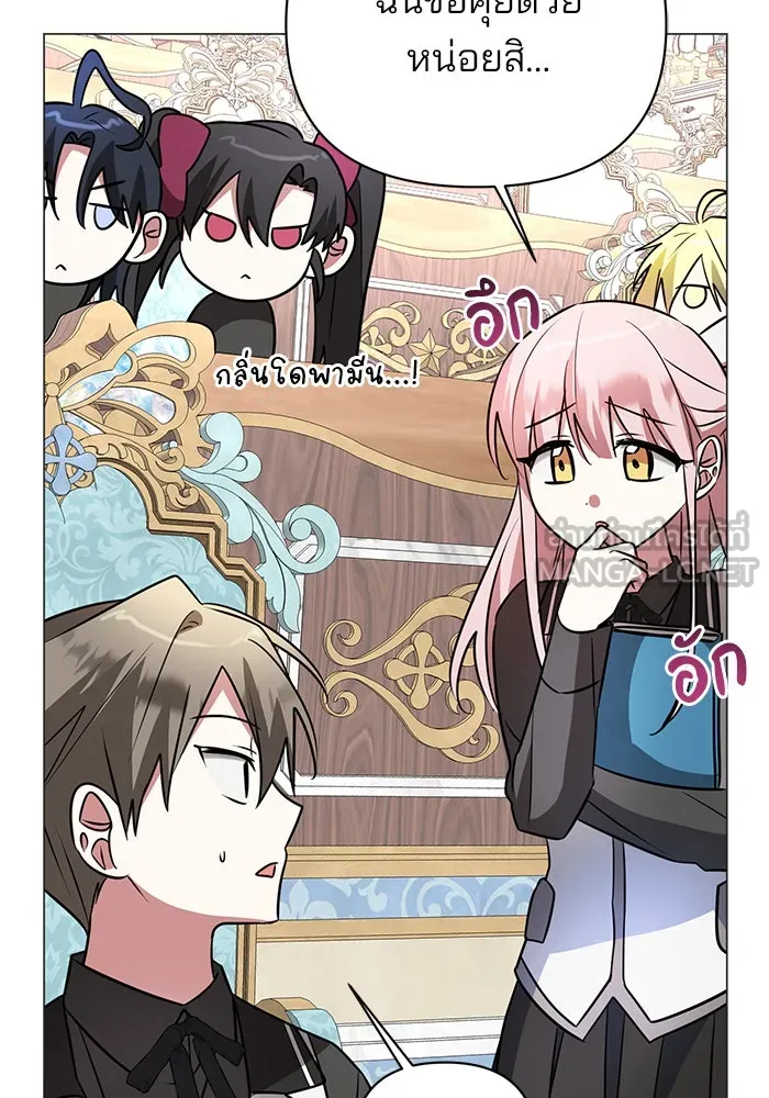 อะคาเดมีนี้เห็นทีจะเจ๊ง ตอนที่ 49 รูปที่ 3