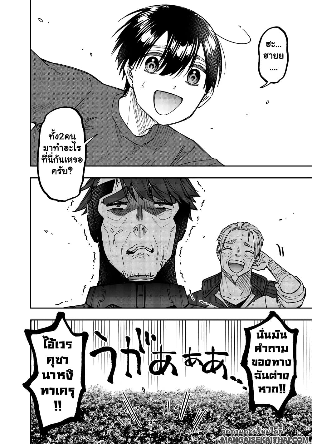 Manga-lc-com อ่านมังงะ อ่านการ์ตูน ออนไลน์ ฟรี Messiah Isekai o Sukutta Moto Yuusha ga Mamono no Afureru Ge ตอนที่ 1 2 3 4 5 6 7 8 9 10 11 12 13 14 ฟรี ไม่มีโฆษณา Manga-lc - อ่าน มังงะ อ่าน การ์ตูน ออนไลน์ อ่านมังงะ ฟรี