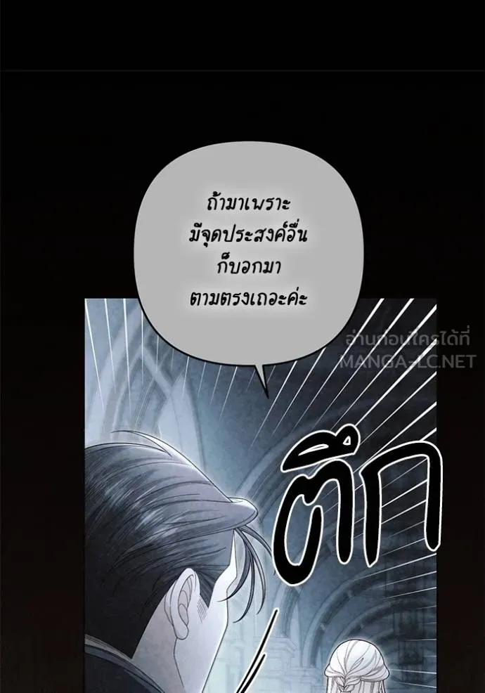 การแต่งงานครั้งใหม่ ตอนที่ 209 รูปที่ 80