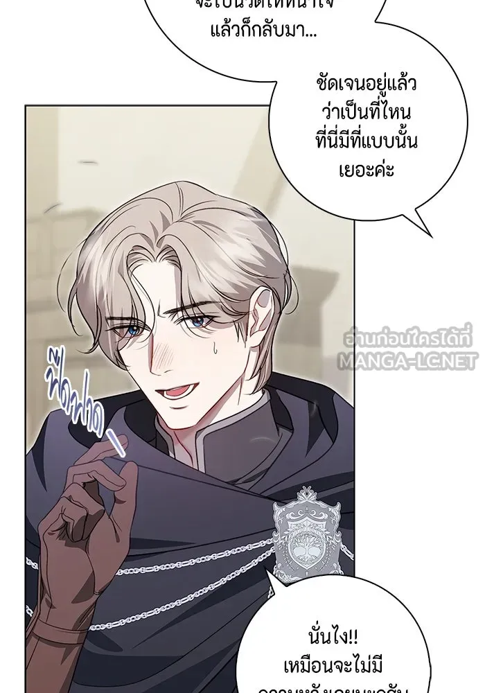 ขอวิธีส่งสามีลงนรก ตอนที่ 11 รูปที่ 78
