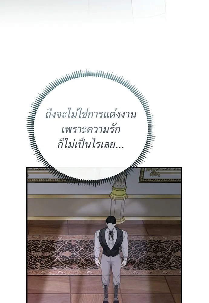 สาวใช้อย่างฉัน ขอเลือกหันหลังให้นาย ตอนที่ 44 รูปที่ 11